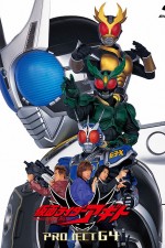 Kamen Rider Ryûki